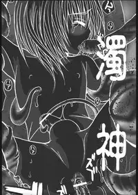 (Mimiket 12) [Poiyo Dimension (Meguro Linu)] Dakugami