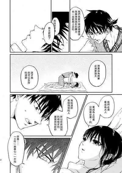 Tsugai no Jouken | 交往的條件