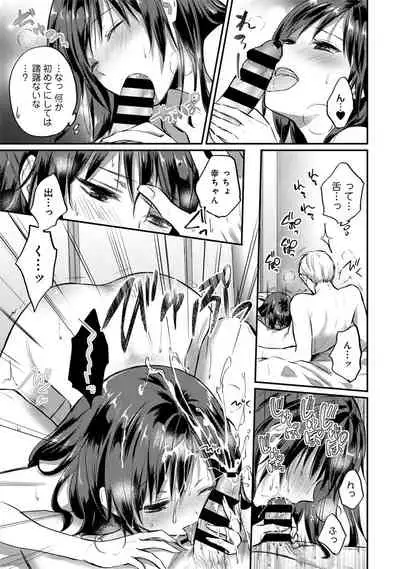 [Koori] Zesshokukei Danshi, Seiyoku o Shiru Ch. 1-32