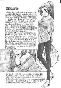 [Yukimino Yukio] Kimi no Kimagure