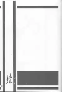 (C61) [Sankaku Apron (Sanbun Kyoden, Umu Rahi)] Yuumon no Hate Shichi