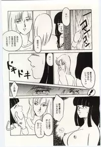 [Umino Yayoi] Seifuku no Ori -Anata no Tame ni-