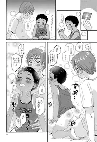 (Boys Parade) [Natsukanmi (Ko-ri Azuki)] Chiku Shounen