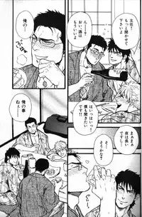 [Anthology] Nikutaiha Vol. 12 Fukusuu Play Kanzenkouryaku