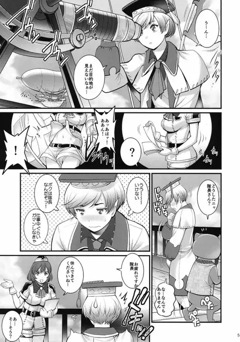 限界突破Mistress