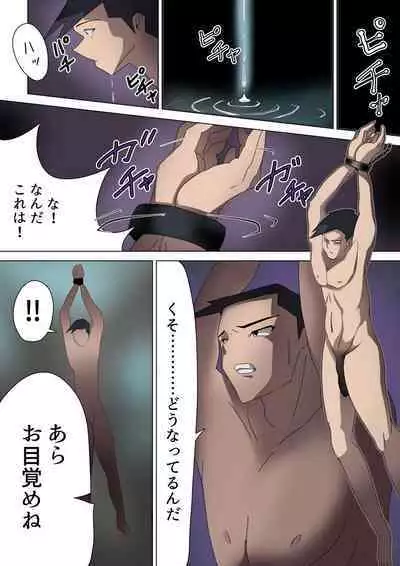 悪の女幹部が営むハーレムM性感 ～ブルーを惑わすハニートラップ～