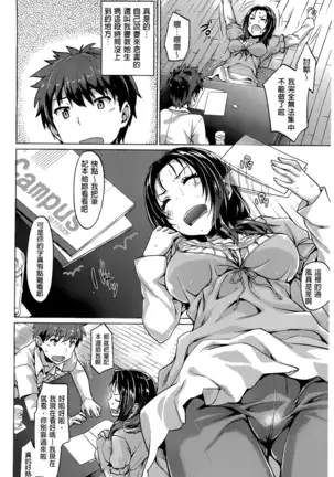 Junai Medley - Drops of Love