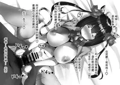 Tougou Mimori no Yuusyabu Katsudou "Ura" Houkouku