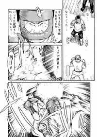 [EB110SS] A, Chicchai ne