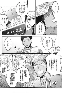 [Anthology] Kurobasu Anthology MVP Bangaihen Aomine Uke