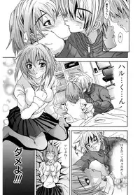 [Wakana Hanabi] Hatsukoi to Fellatio to Seiin [Digital]