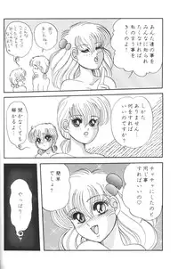 (C47) [Shunran (Various)] Cha Cha 3 (Various)