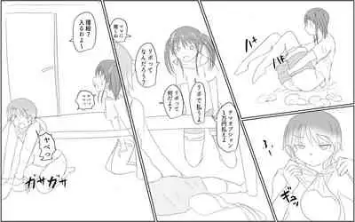 Gyōretsunodekiru Kyokon Shōnen 1