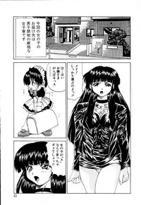 [Gekka Saeki] Kaikan Otodoke H