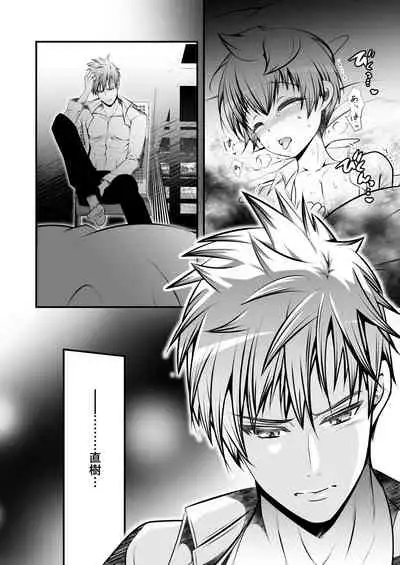 [LadyBacker (MonkeyCandy)] Keiyaku Shounen 4. [Digital]