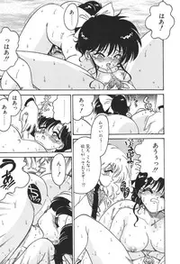 [Chachaki Noriyuki] C + C wa?