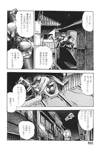 [Maeda Toshio] Urotsukidoji 6