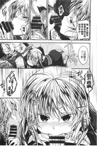 [Hirama Hirokazu] Zettai Koubi Sengen [Chinese]