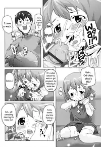 [Mizu] Teach me, Onii-chan! [English] {5 a.m.}