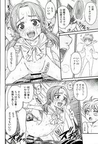 (C90) [Studio Tar (Kyouichirou)] Patapata Rosine!! (Berserk)