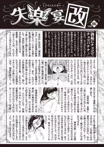 COMIC Shitsurakuten 2021-03