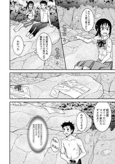 Zenra Shuuchi Debut!