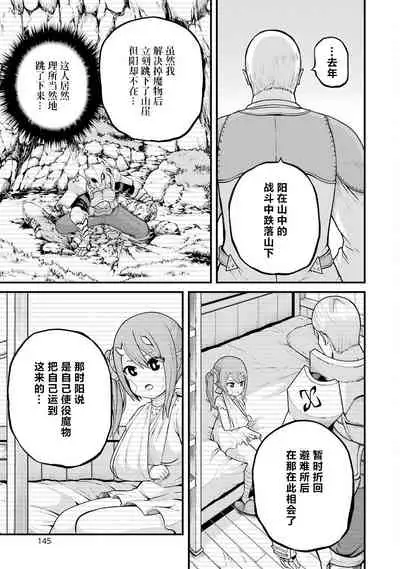 [河添太一] 不徳のギルド 8巻 [Chinese] [真不可视汉化组]