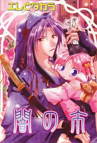 [Anthology] Shota Tama Vol. 1