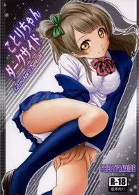 (C86) [PRETTY☆MAIDS (Itou Hiromine)] Kotorichan☆Darkside (Love Live)