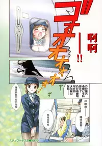 [Nagano Akane] Petit Link 2 [Chinese]