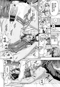 [Karasu] MESUhame IKIzome [Chinese]