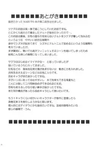 [Crimson Comics] Uzumaki Hanataba 2 - Whirlpool Bouquet 2 (Naruto) [ENG]