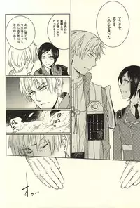 (SUPER24) [HYDRA (Mao Touka)] Yagen Toushirou no Shoushitsu (Touken Ranbu)