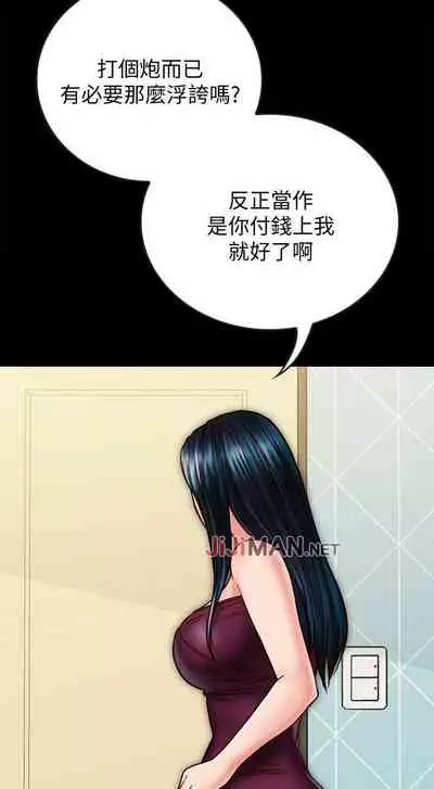 【周日连载】同居密友（作者：Pb&無業遊民） 第1~26话