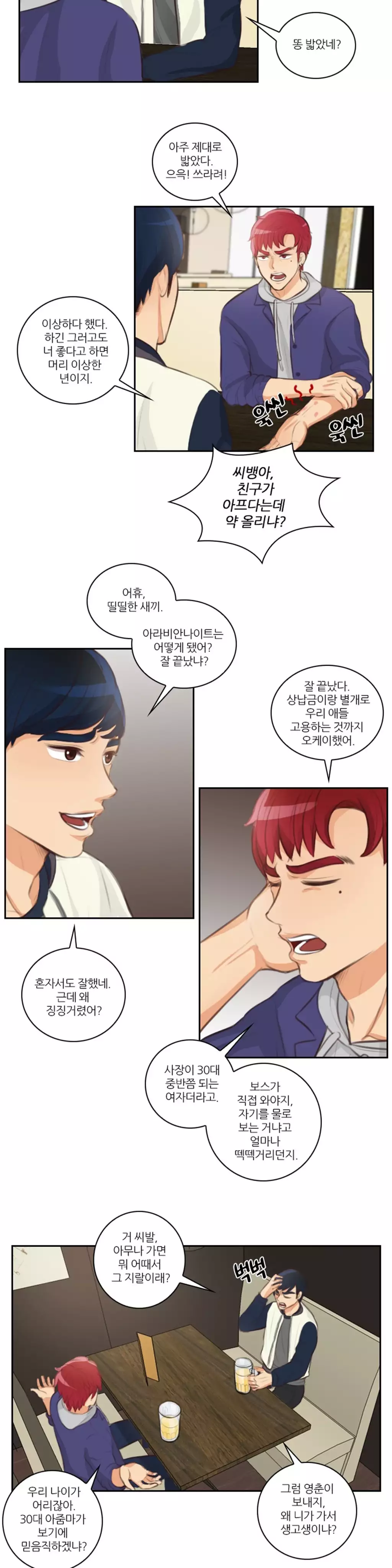 Before the 30 Ch. 0-35