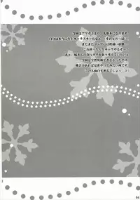 (COMIC1☆3) [Noritama-gozen (Noritama)] Lovely breeder (Amagami)