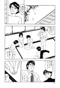 [Shinozaki Rei] Night Mare Vol. 3