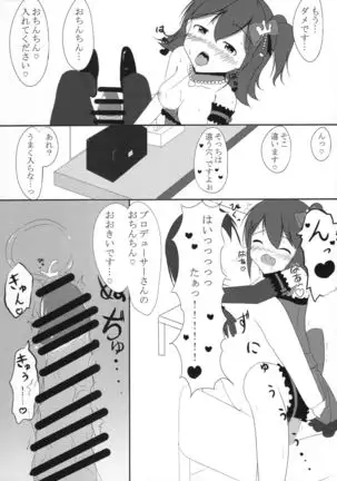 Mirai chan to H shitai