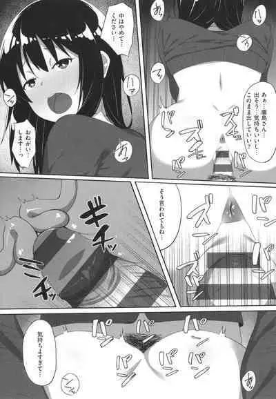 [Skylader] Ano Hi Mita Kimi no Kao o Boku wa Mada Mitenai