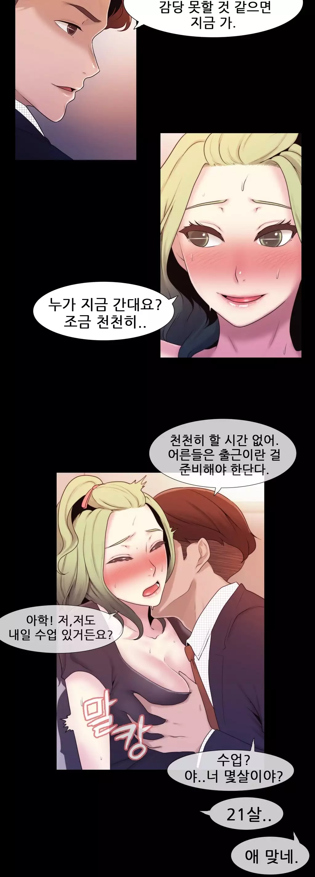 Miss Mystic Ch.1-26