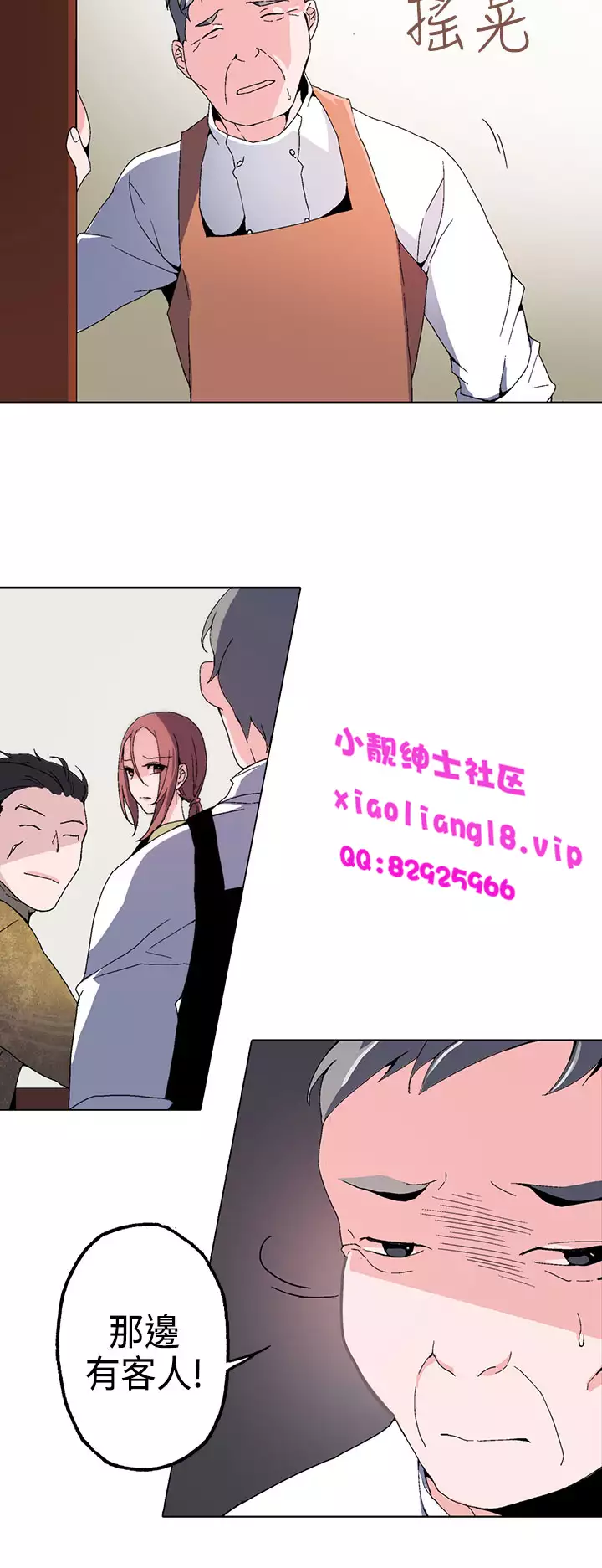 中文韩漫 灰姑娘的哥哥們 Ch.01-10