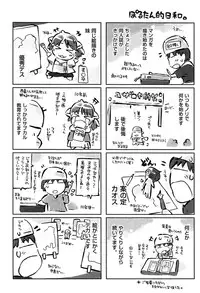 [Porutan] Imouto Biyori