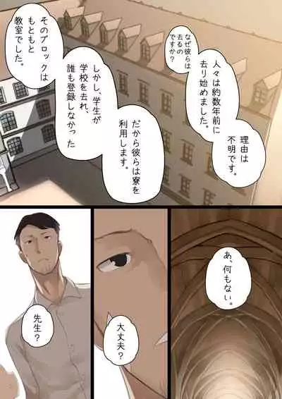 MAIDEN SINGULARITY Chapter 1