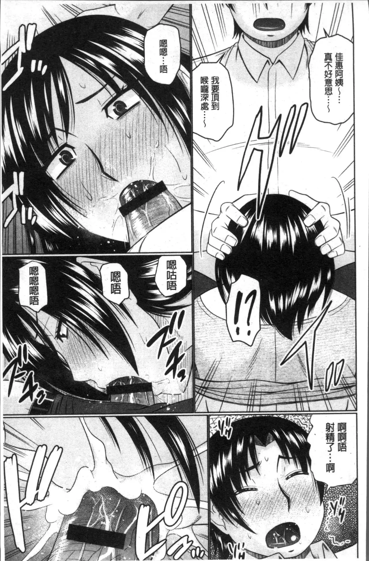 Nanji Rinjin to Aiseyo - Sex with your neighbour. | 和鄰居來愛愛吧