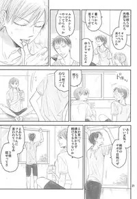 (Zenkai Cadence 5) [copa. (SEI)] Swing by (Yowamushi Pedal)