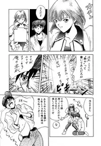 [OKAWARI] Tido Keikaku Mimi