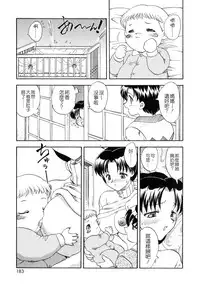 [Hiryuu Ran] SISTER WORK [Chinese] [貪狼閣]