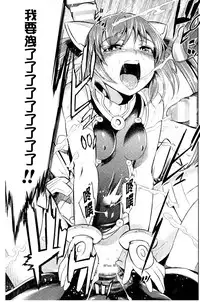 [Yanagihara Mitsuki] Haiboku Shoujo [Chinese]