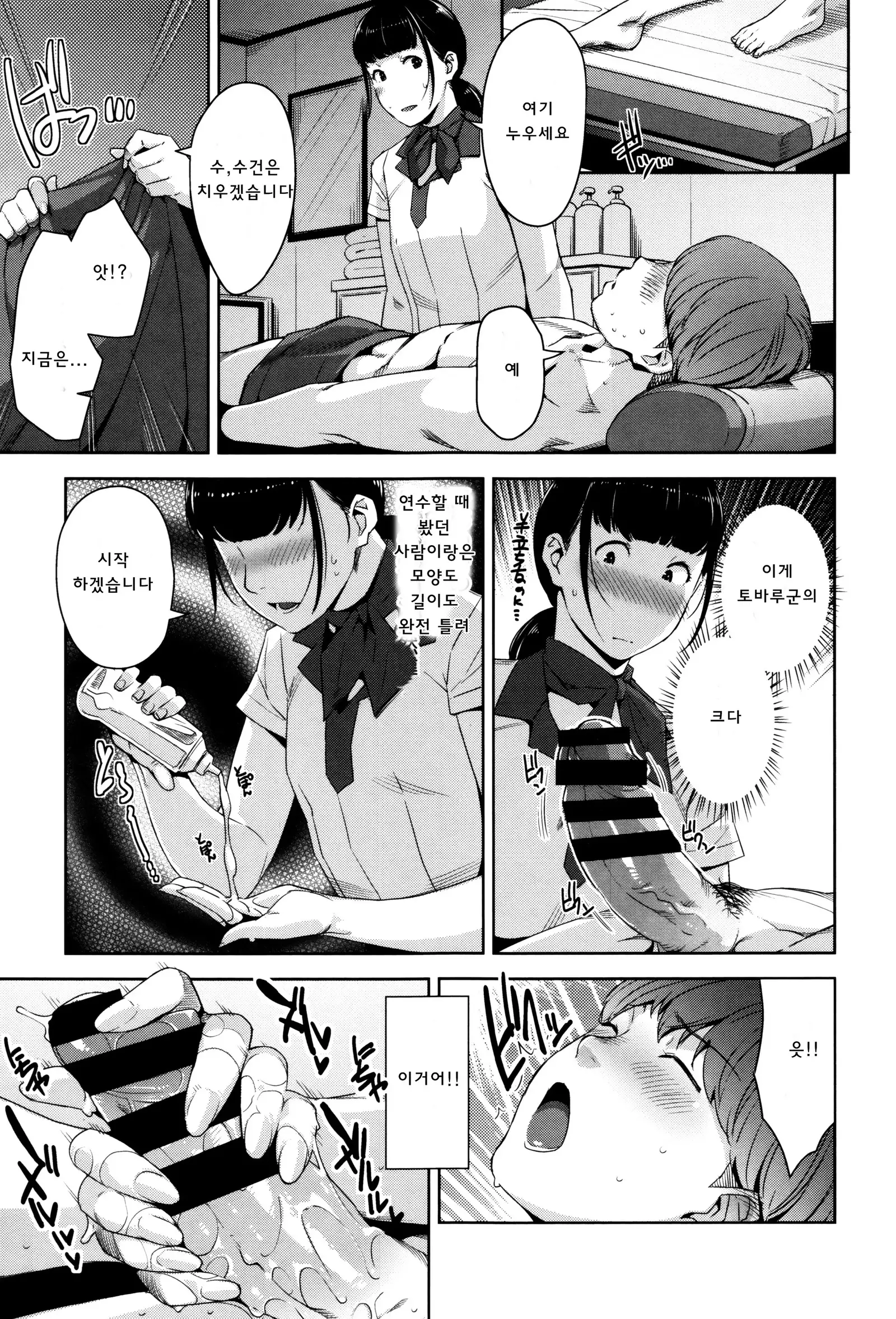 Seikatsu Koujou Keikaku | 성활교정계획