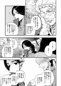 MAGAZINE BE×BOY 2016-11 [Digital]